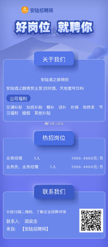 远安招聘网最新招聘,远安招聘网最新招聘——求职全步骤指南