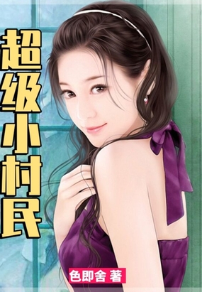 乡村医学的崛起与希望之光，终极小村医最新章节探讨
