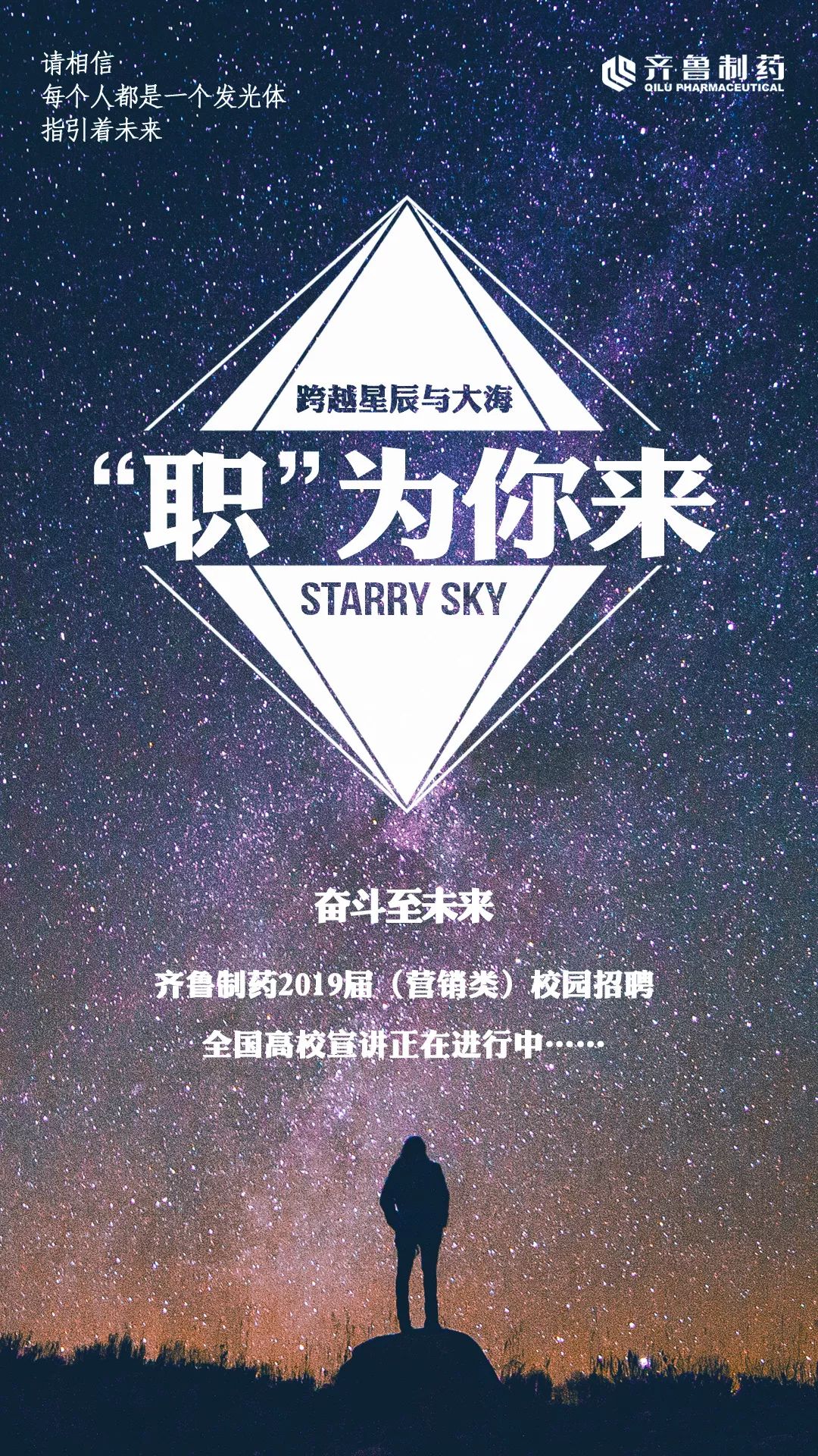应届毕业生最新招聘启航，梦想与未来的飞跃之旅