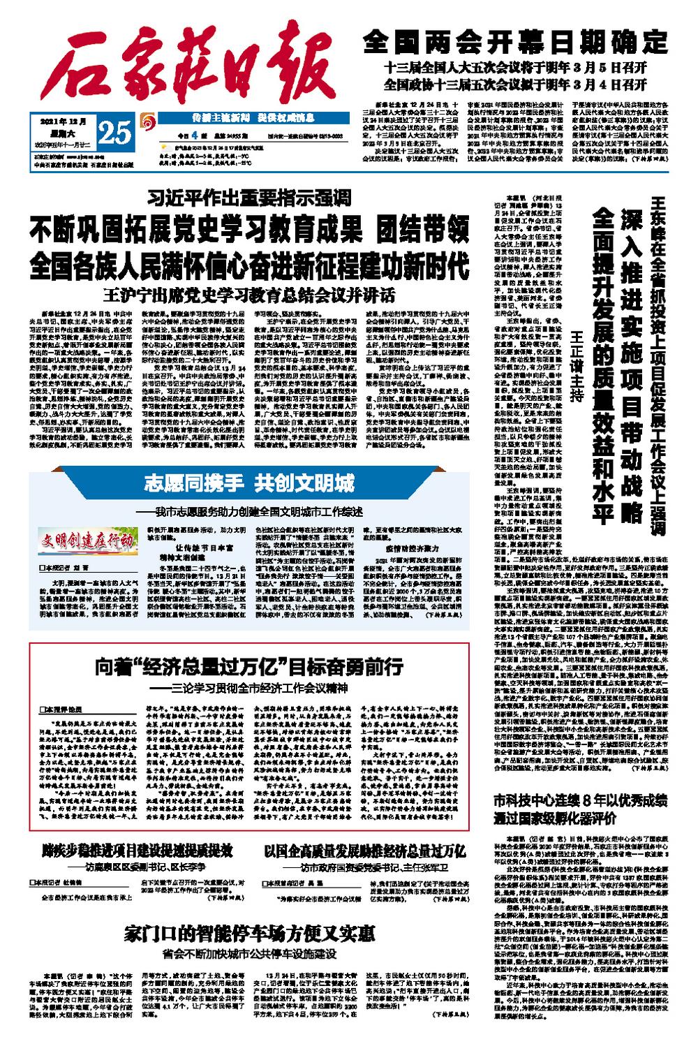 今日国际最新新闻,今日国际最新新闻，学习变化带来的自信与成就感，鼓舞人心