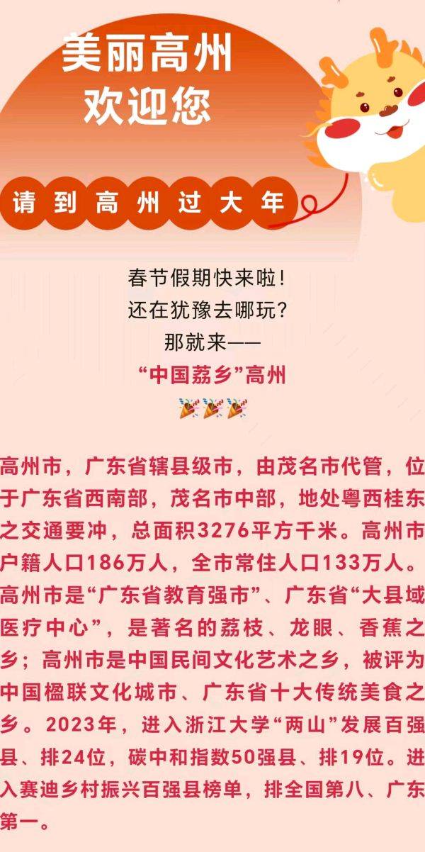 高州科技新品引领生活新潮流，最新新闻头条璀璨登场