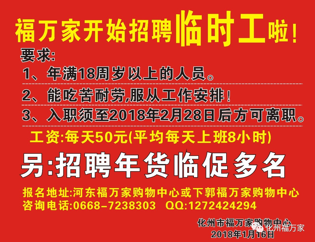 兰溪临时工招聘最新信息及论述