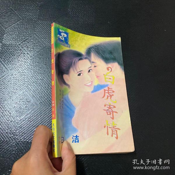 小巷中的秘密风味，白洁传最新章节曝光