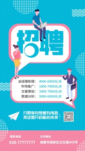 大足在线招聘最新职位发布，职场人的福音