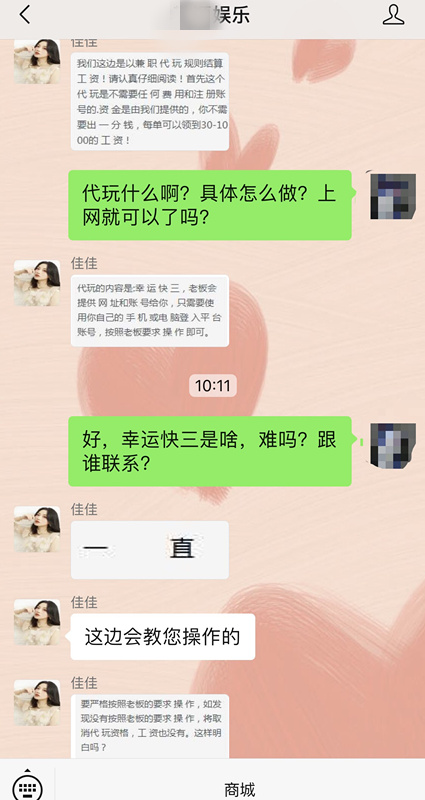 关于幸运彩票app下载，赌博行为的法律风险和社会危害警告