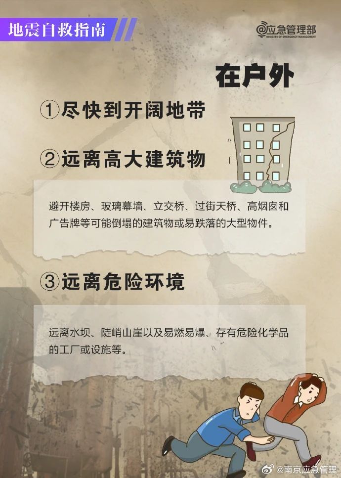 江苏地震最新消息与智能预警重塑安全格局的今天