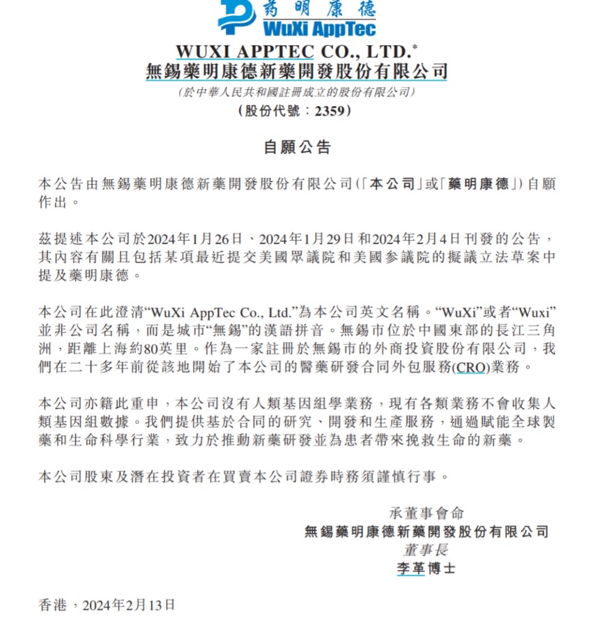 药明康德最新公告，心灵与自然的独特交汇之旅