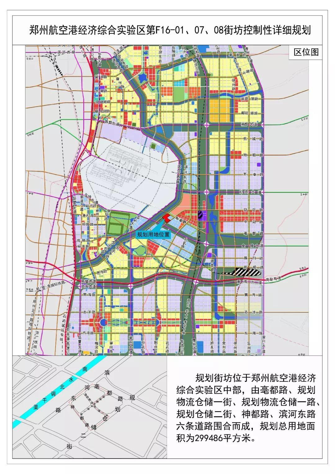 郑州航空港最新规划图详解及步骤指南