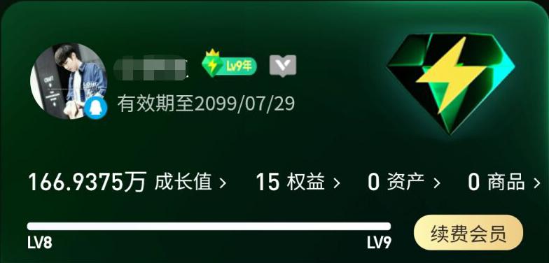 绿钻秒8活动最新豪华福利开启，等你来享！