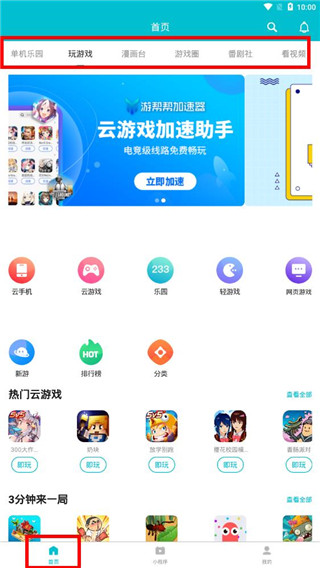 游帮帮最新版下载，探索小巷独特风味之旅