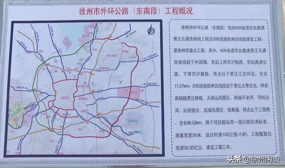 徐州五环路最新动态，进展中的自信与成就之路