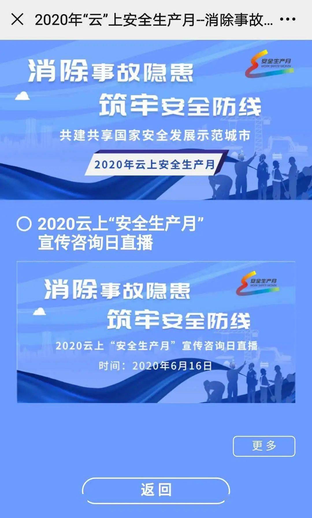 2024澳门特马现场直播,安全设计方案评估_IZY25.516工具版