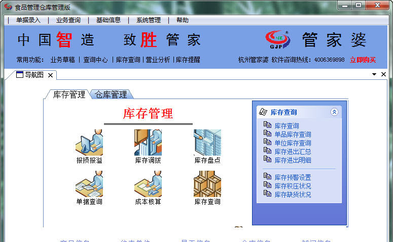 管家婆2027资料精准大全,时尚法则实现_OTR51.290锐意版