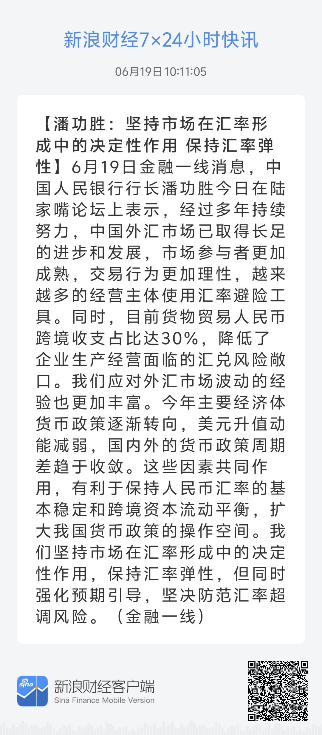 2024濠江论坛更新最新报道,创新解释说法_NQB51.3101440p