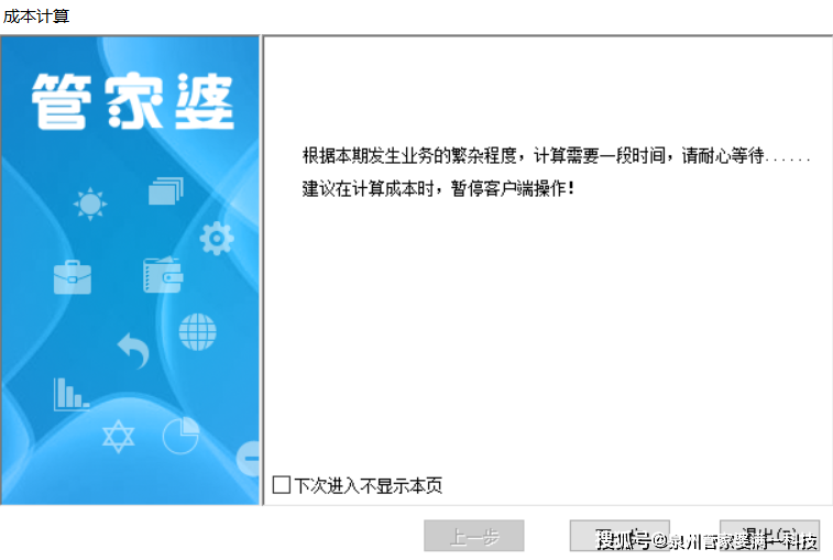 管家婆一肖一特最准资料网络,专家意见法案_HEY25.119特供版