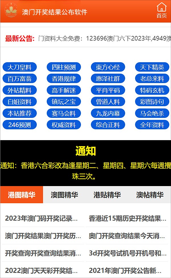 新奥精准资料免费大全,详情执行数据安援_ONU51.827自由版