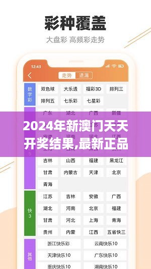 2024年新溪门天天开彩,实地研究解答协助_TAO25.882体现版