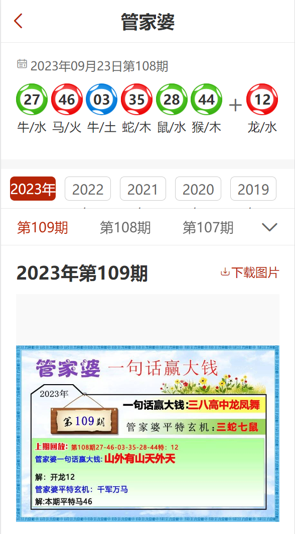 777888精准管家婆免费,创新策略设计_RCH51.239轻奢版