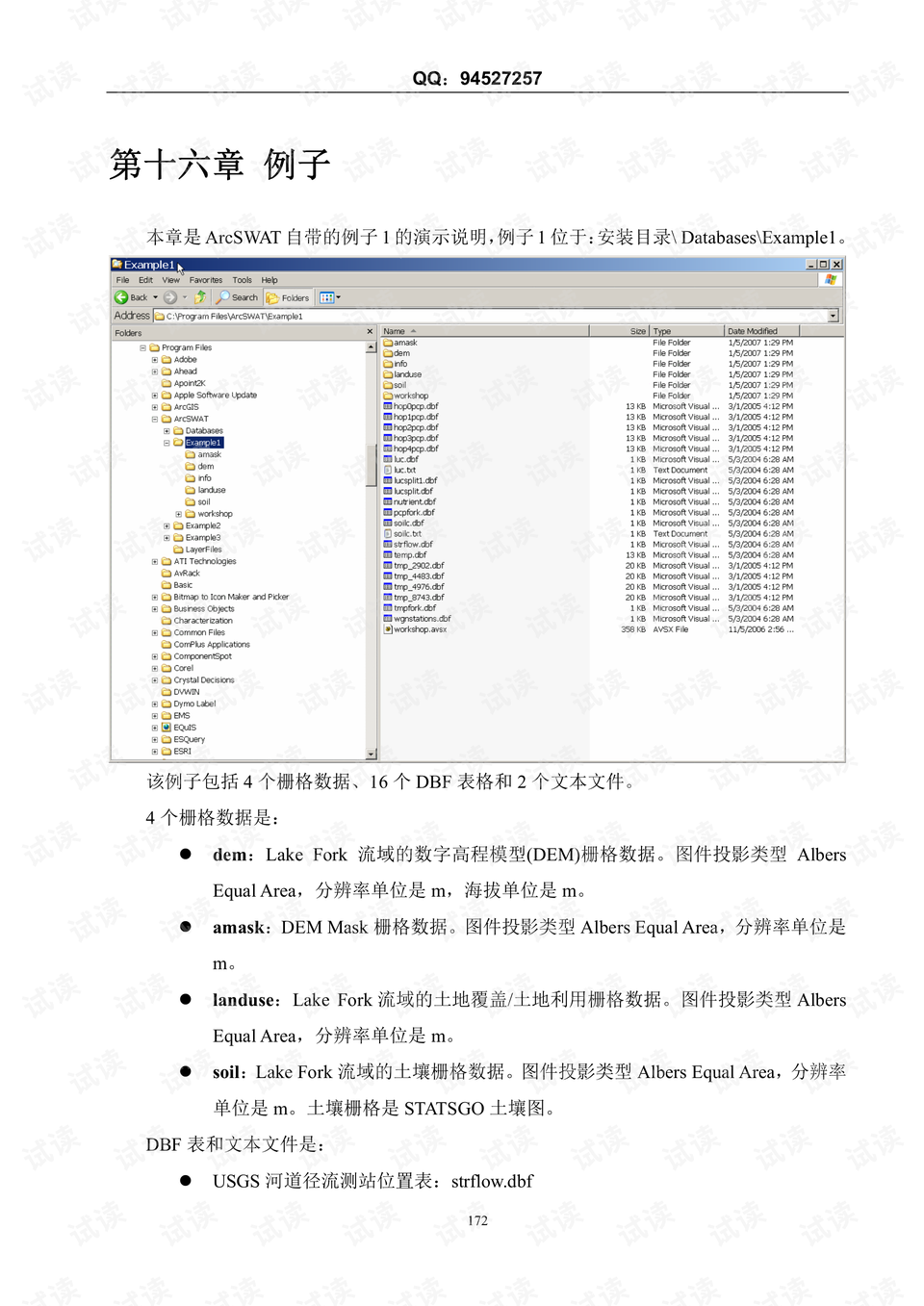 澳彩资料大全,系统评估分析_ZAI25.995妹妹版