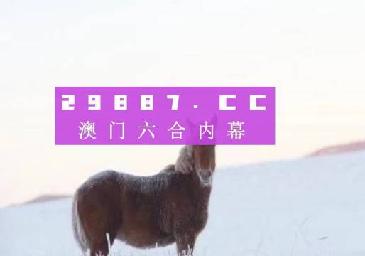 澳门一肖一码一中一肖一特一中,详细数据解读_NAD25.873强劲版