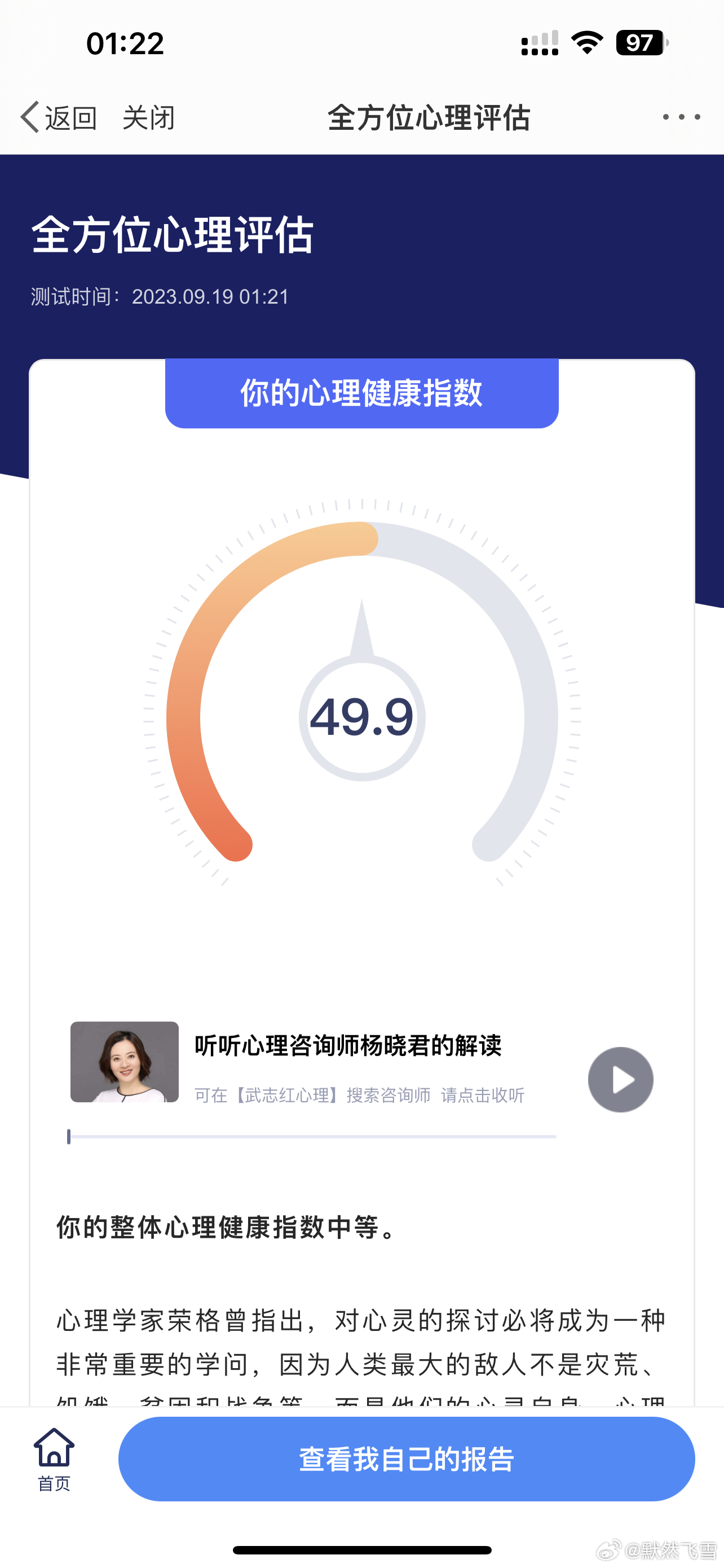 最难一肖一码100,全身心数据指导枕_HLA25.993采购版