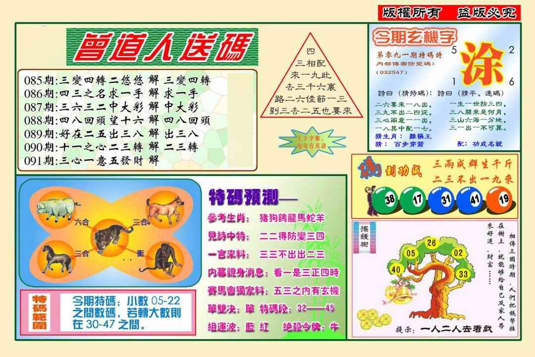 曾道人六码,专家解说解释定义_ADC51.799硬件版