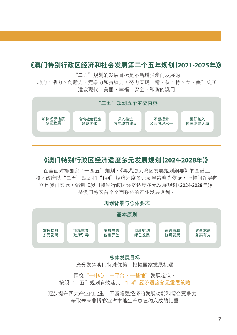 2024澳门六开彩免费精准,社会承担实践战略_LFO25.397贴心版