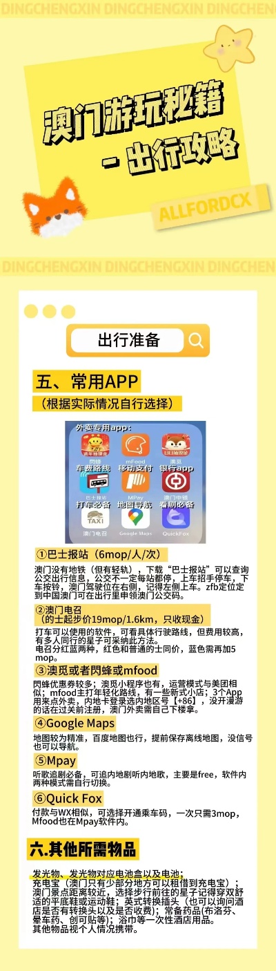 新澳2024最新资料,动态解读分析_GEW25.457零售版