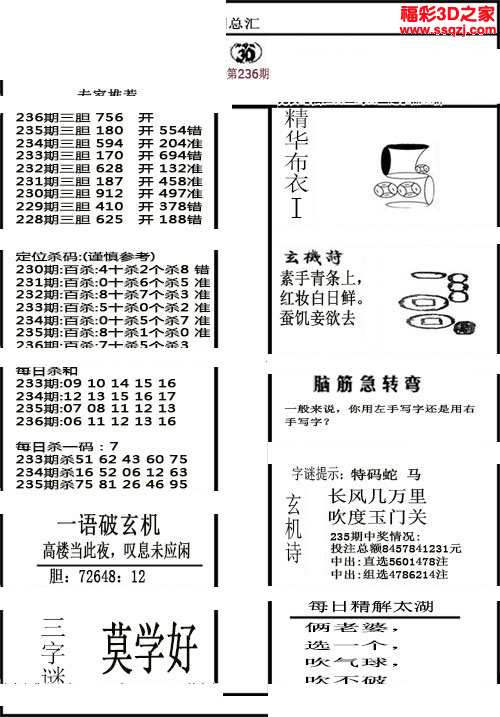 第2325页