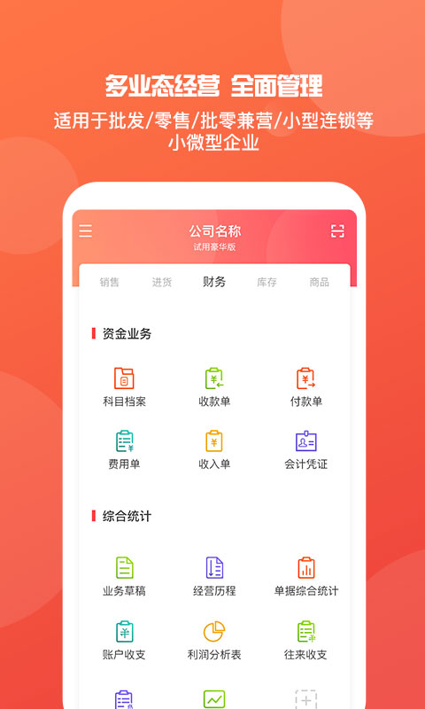 2o24年管家婆一肖中特,操作实践评估_JUA51.420云端版