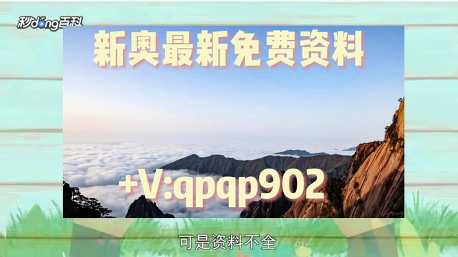 2024新澳最精准资料免费提,安全保障措施_OGE25.916无限版