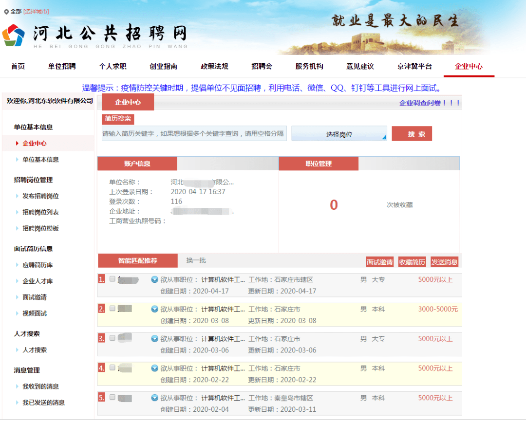 丹阳翼网最新招聘岗位详解，求职全步骤指南