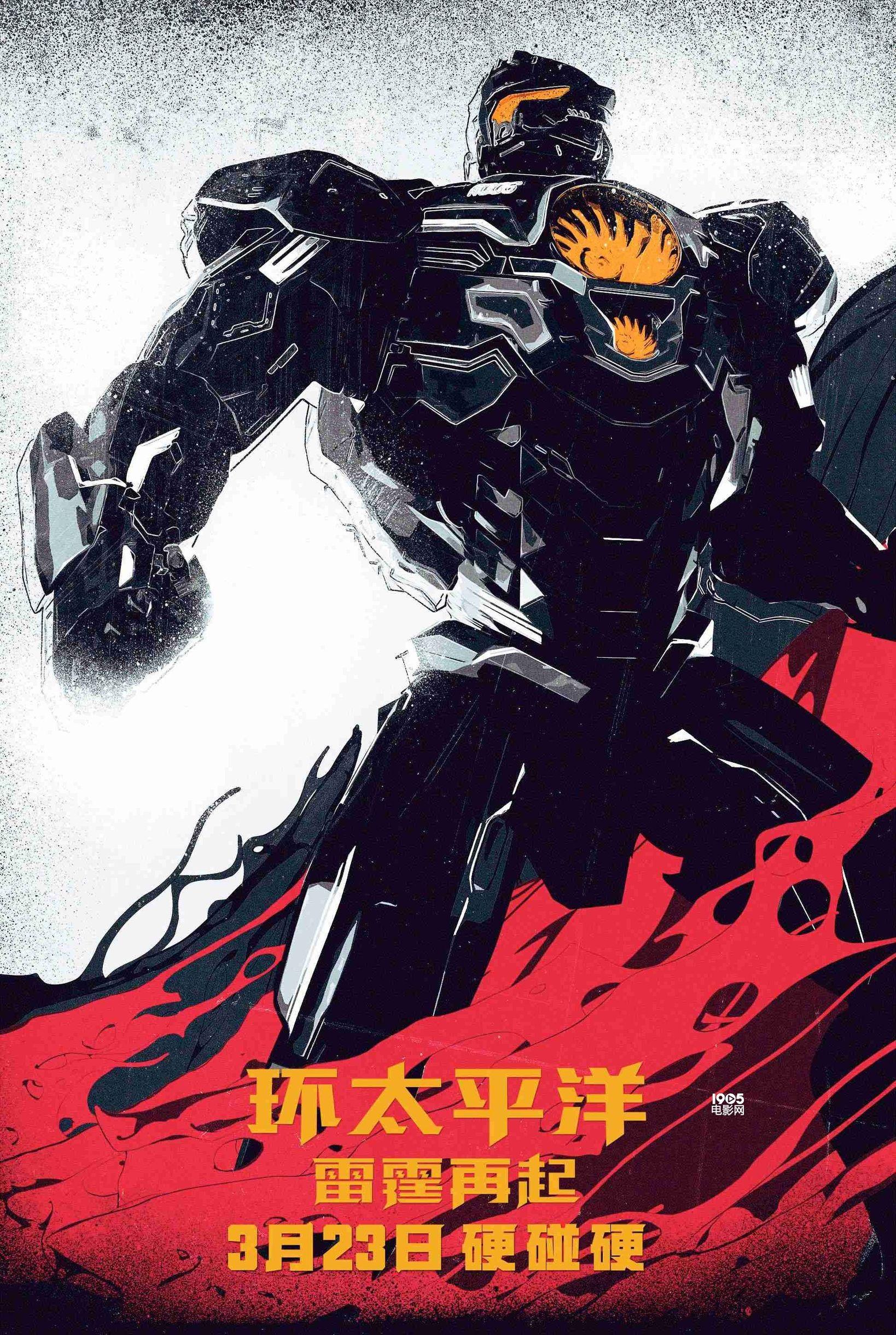 环太平洋3最新动态更新，最新消息揭秘！