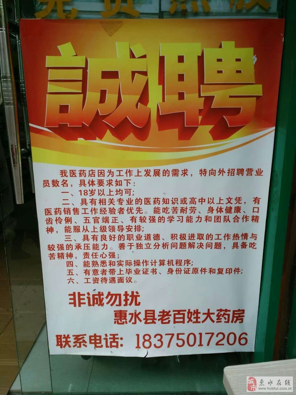 曲靖药店最新招聘信息汇总