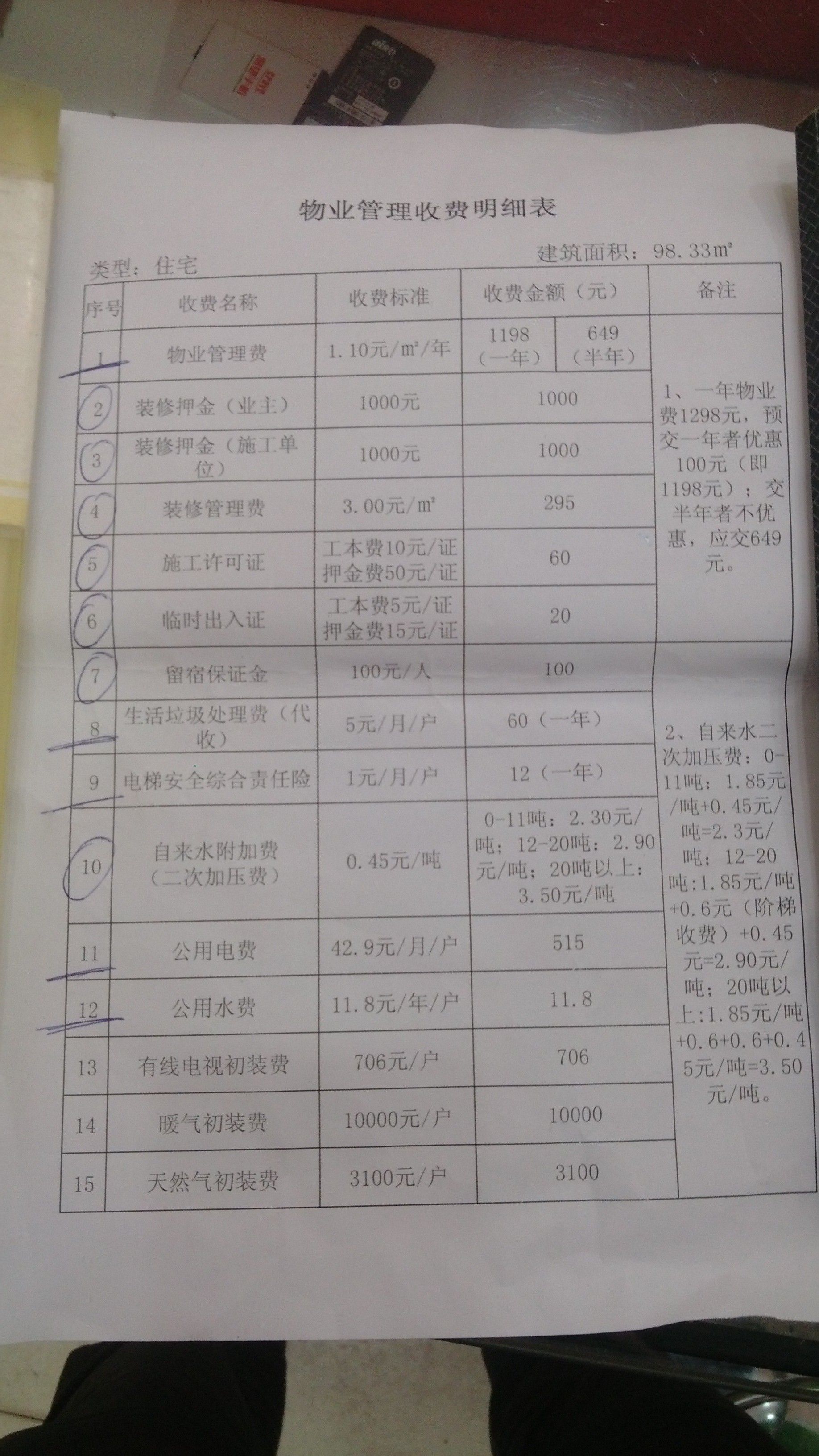 探索自然美景之旅 第5页