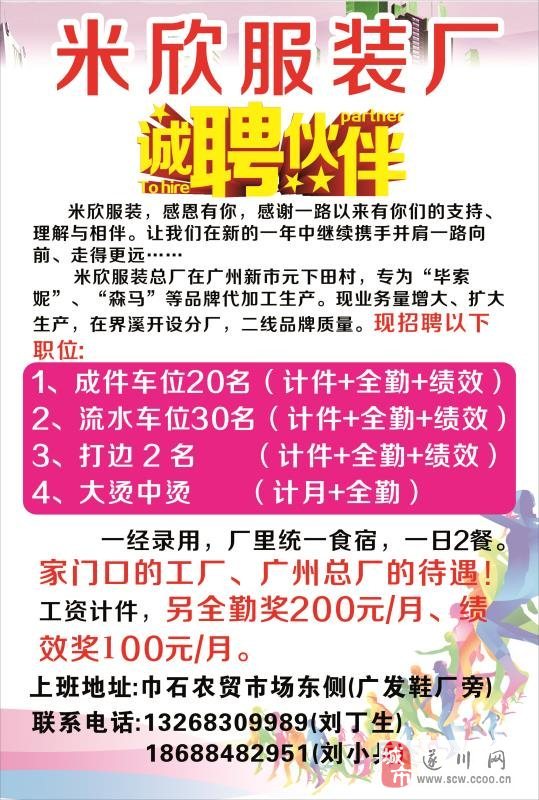 遂川招聘网最新招聘信息及详细步骤指南
