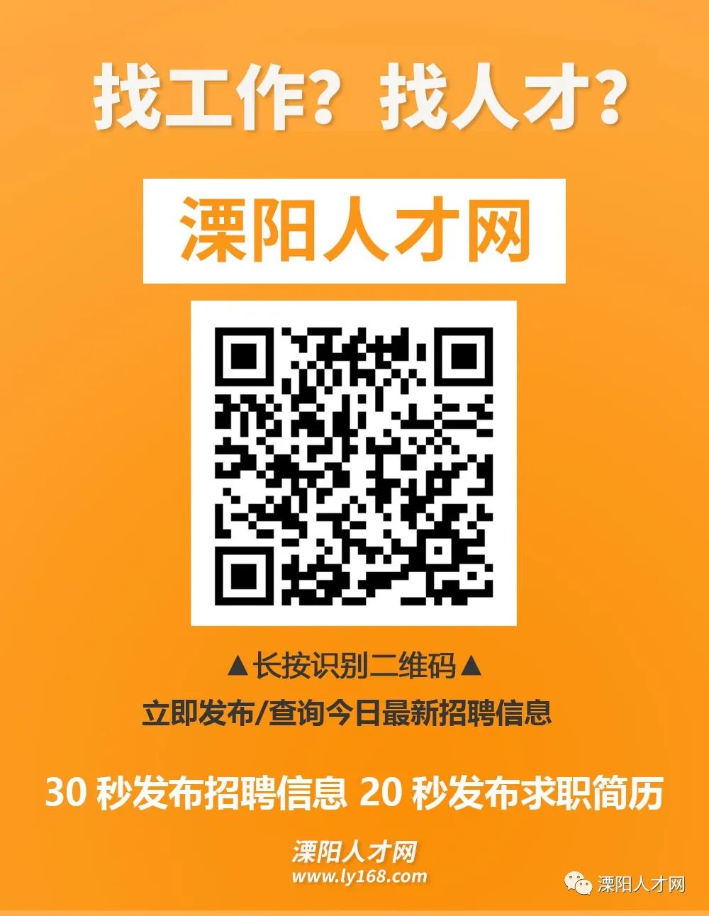 溧阳七天最新招聘信息全揭秘✨