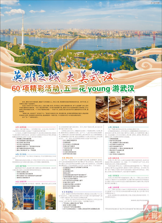 武汉青山区最新招工,武汉青山区最新招工，一场探索自然美景的旅行邀请