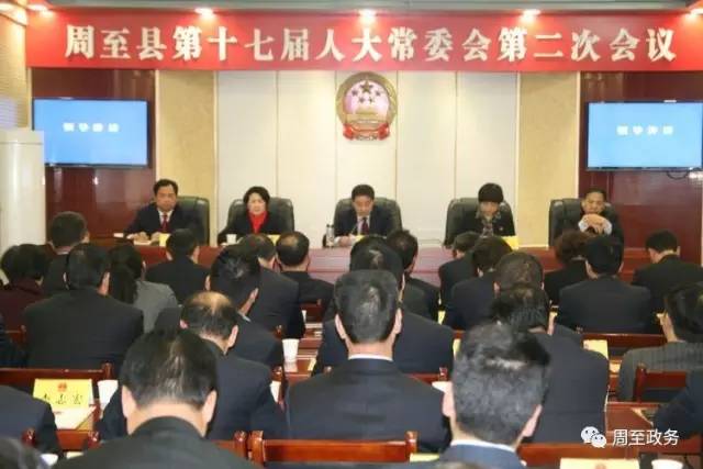 周至县最新人事任命动态发布✨