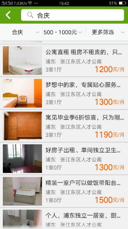 上海浦东合庆最新招聘信息发布