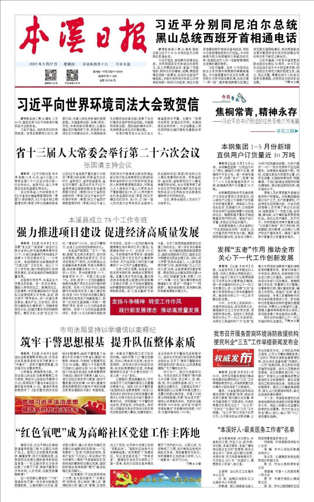 双刃剑效应分析
