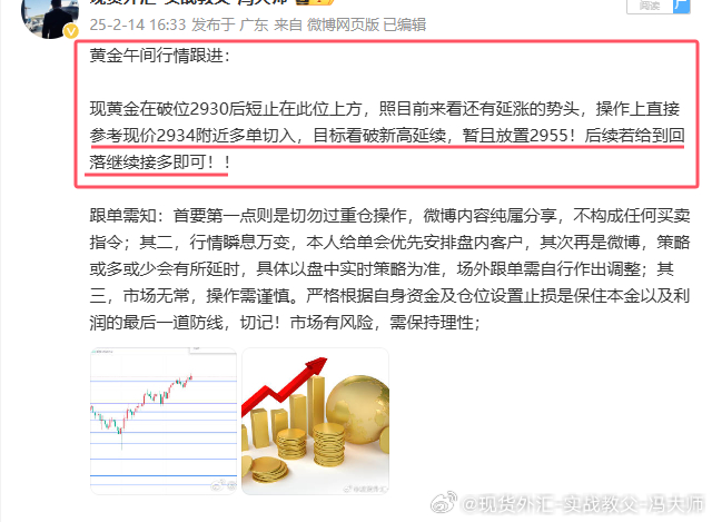 黄金最新策略深度解析与观点阐述