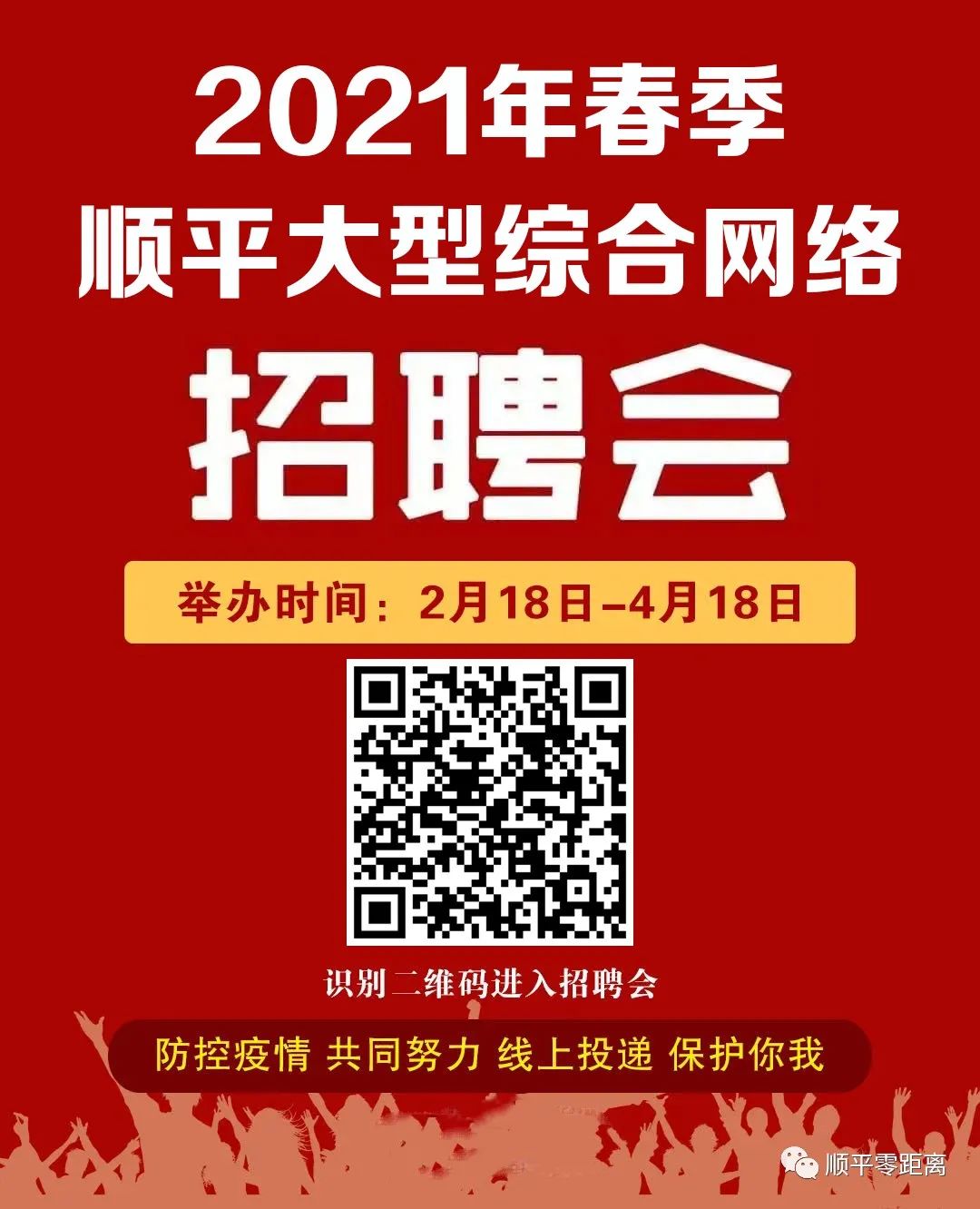 平山吧最新招聘资讯，平山吧招聘信息更新