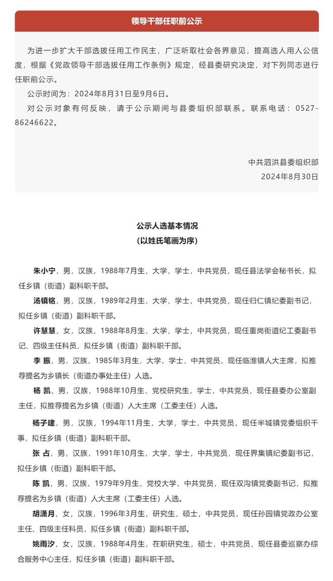 最新动态分析