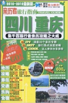 求职全步骤指南