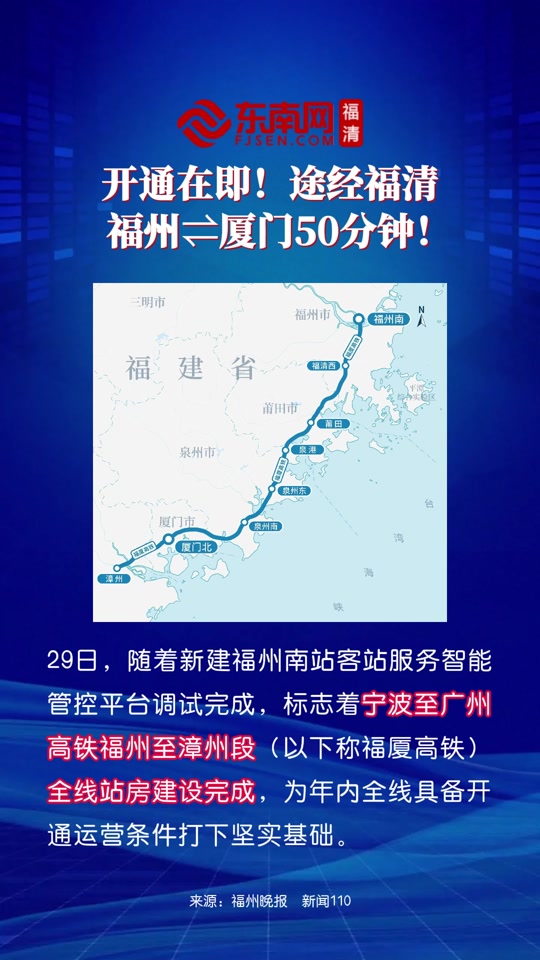 🌟向莆铁路最新动态🌟