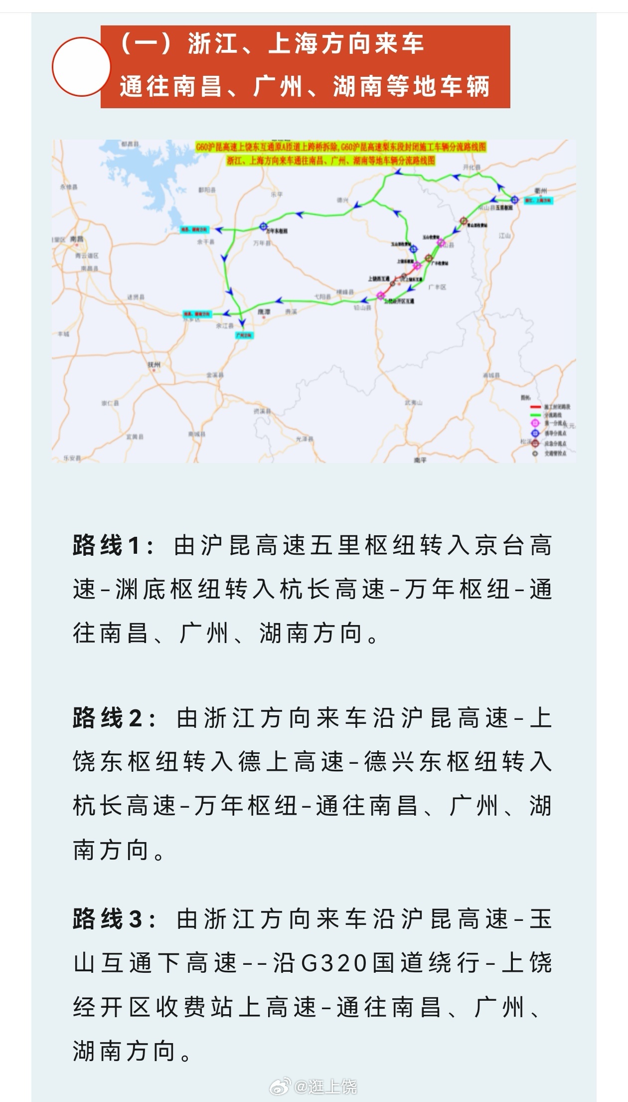 🌟广吉高速最新动态🌟