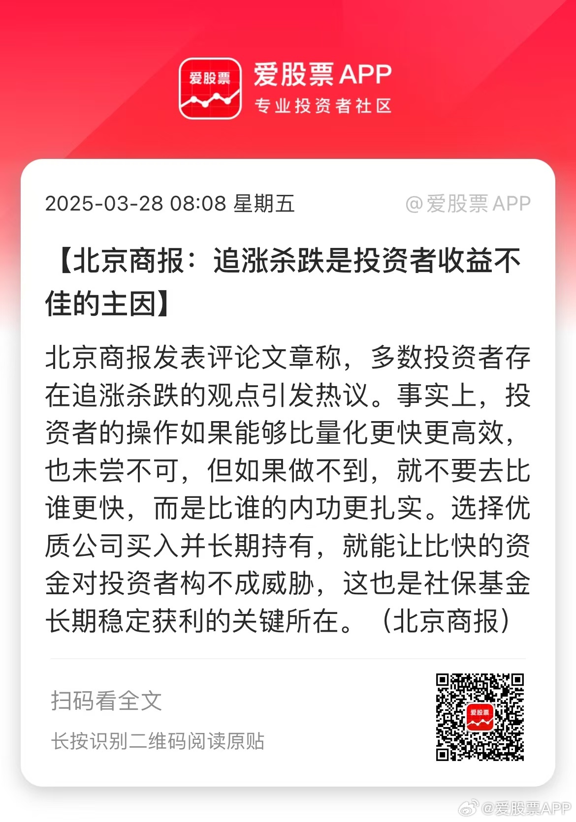 观点论述揭秘