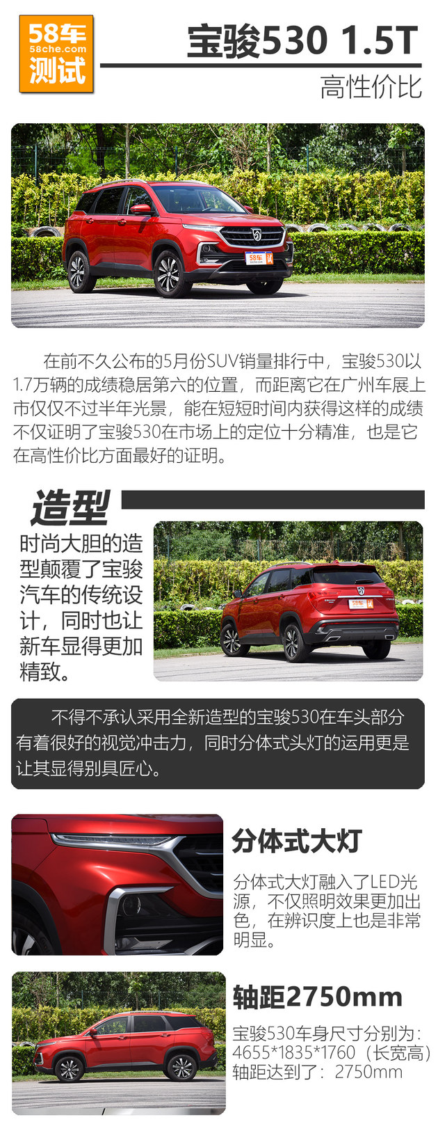 家庭温馨之旅