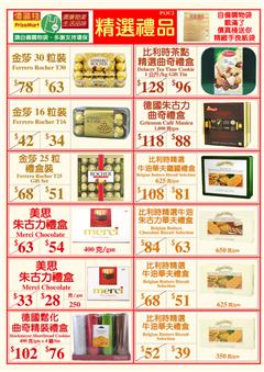 香港价真栈最新海报及其制作指南
